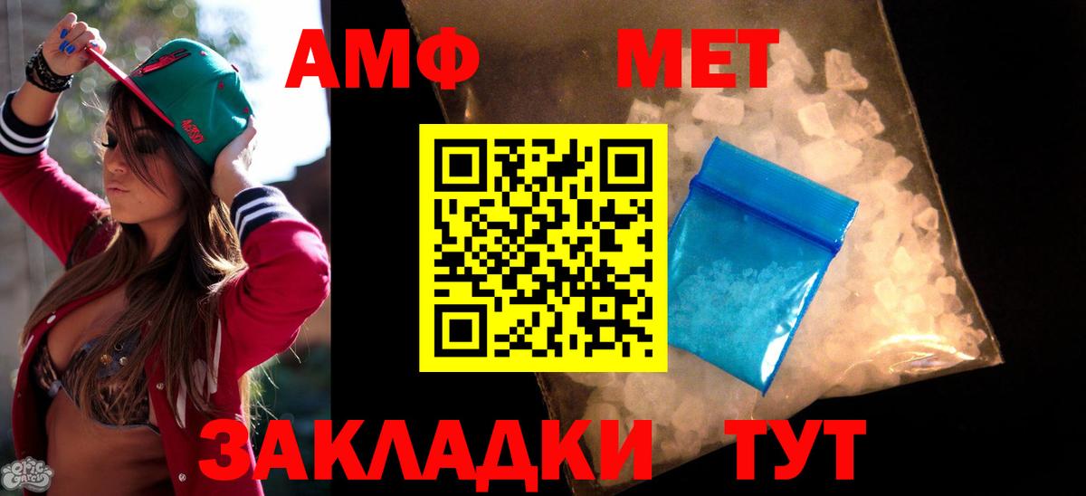 Амфетамин Розовый Мелеуз