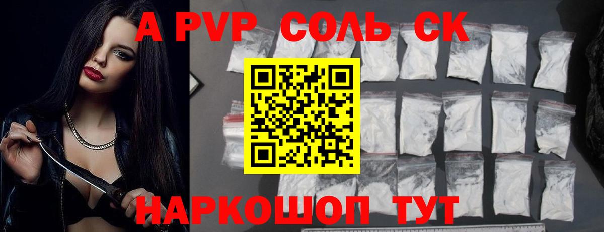 Мелеуз  A PVP Crystall  Вход с VPN 