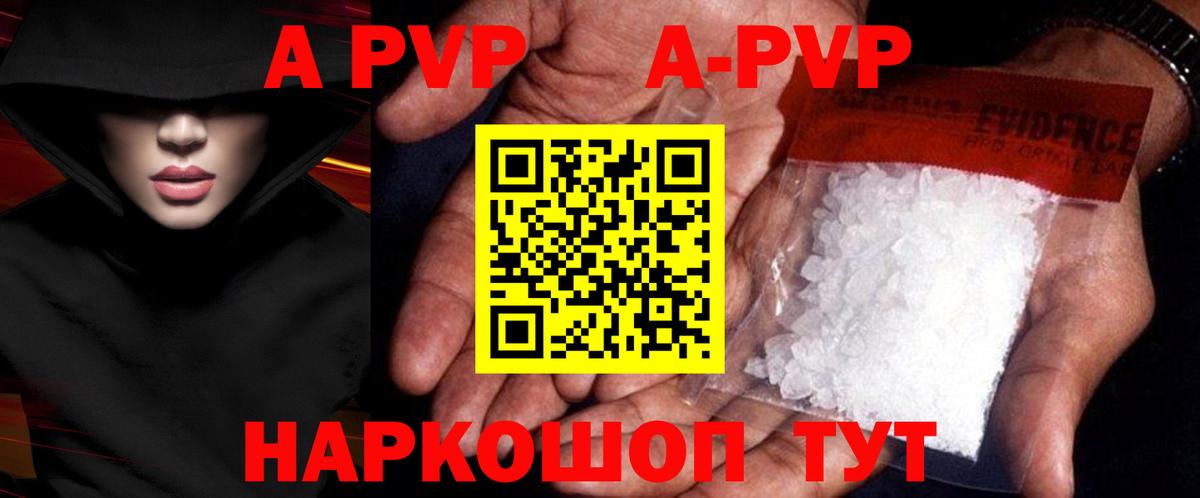 A PVP мука Мелеуз