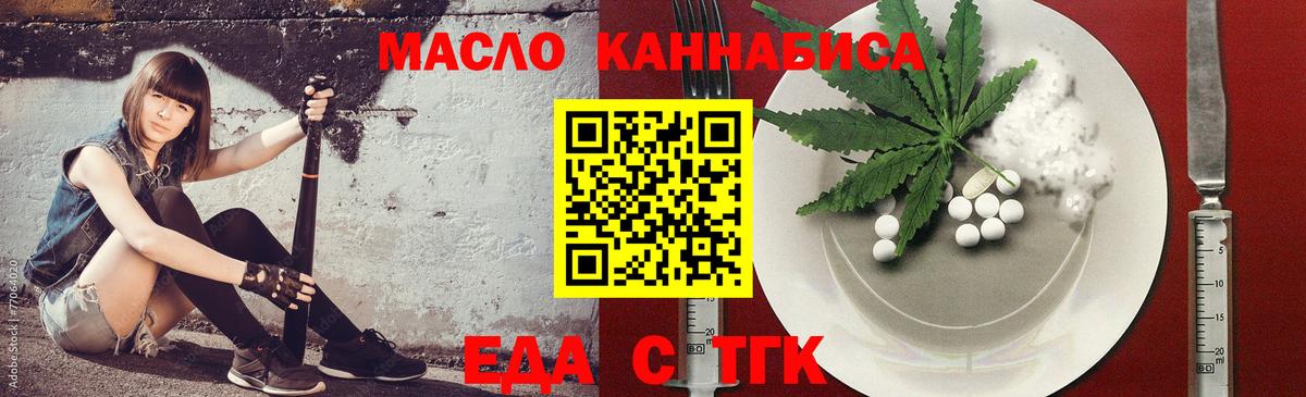 Мелеуз  Canna-Cookies марихуана  Вход с VPN 