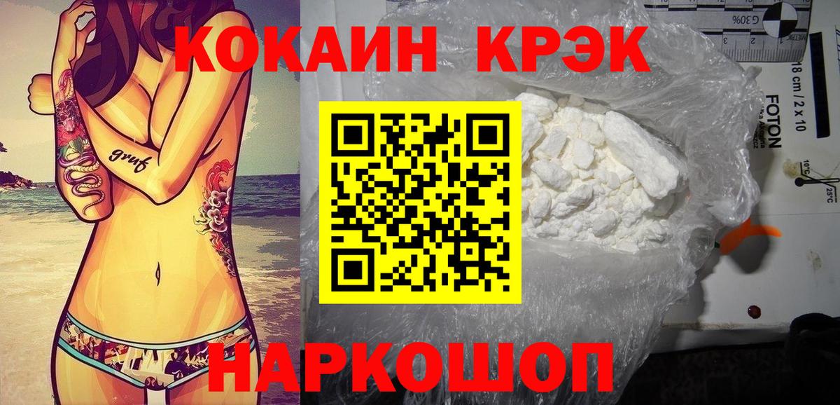 Cocaine  КОКАИН Перу  Вход с VPN  Кокаин Колумбийский  Мелеуз 