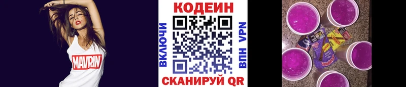 Кодеиновый сироп Lean Purple Drank Мелеуз