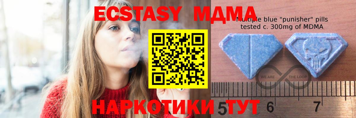 Экстази TESLA  Вход с VPN  Мелеуз  shop клад  Экстази 280 MDMA  Экстази 