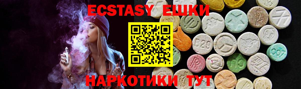 Экстази 300 mg Мелеуз