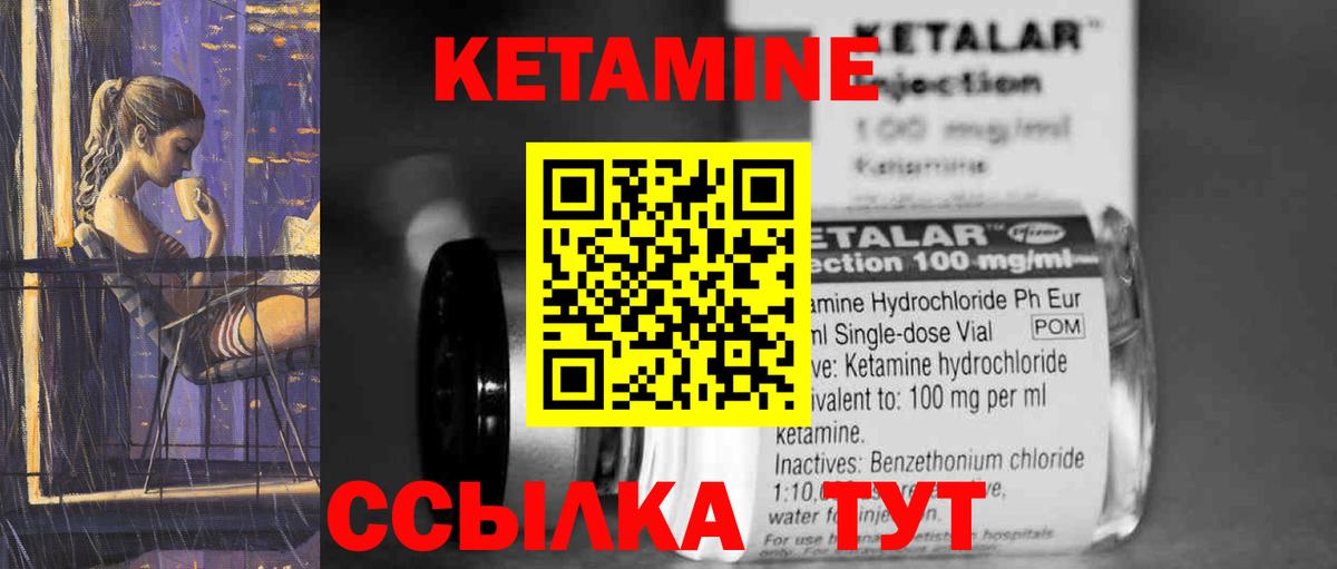 КЕТАМИН VHQ  Кетамин ketamine  Вход с VPN  Мелеуз 