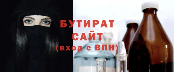бутират Магас