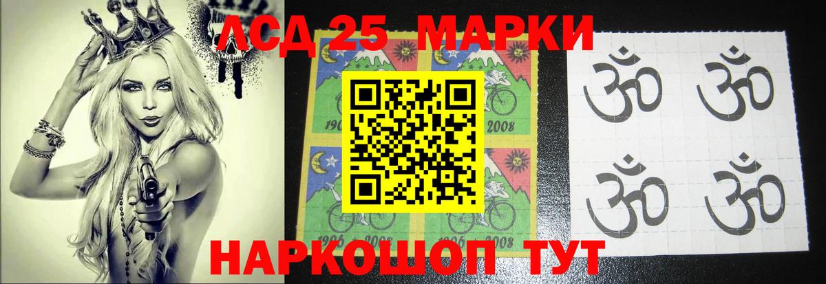 LSD-25 экстази кислота Мелеуз