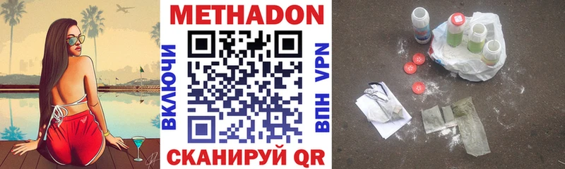 МЕТАДОН VHQ  Мелеуз 