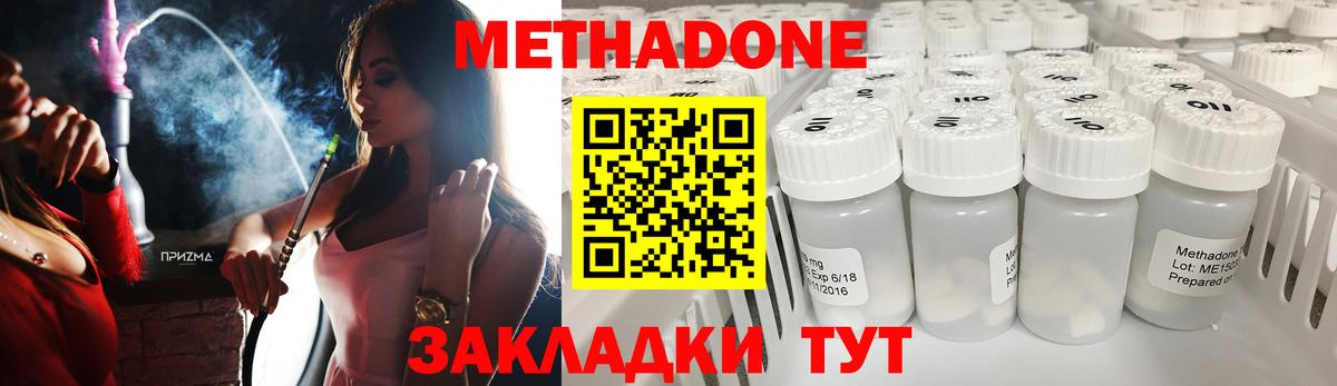 Мелеуз  МЕТАДОН белоснежный  Вход с VPN 