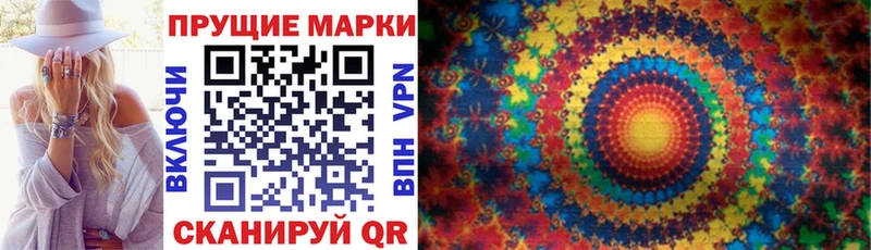 Марки 25I-NBOMe 1,8мг  Мелеуз 