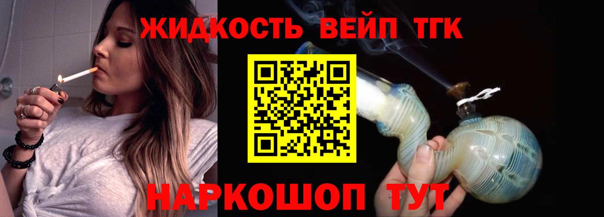 ТГК гашишное масло Мелеуз