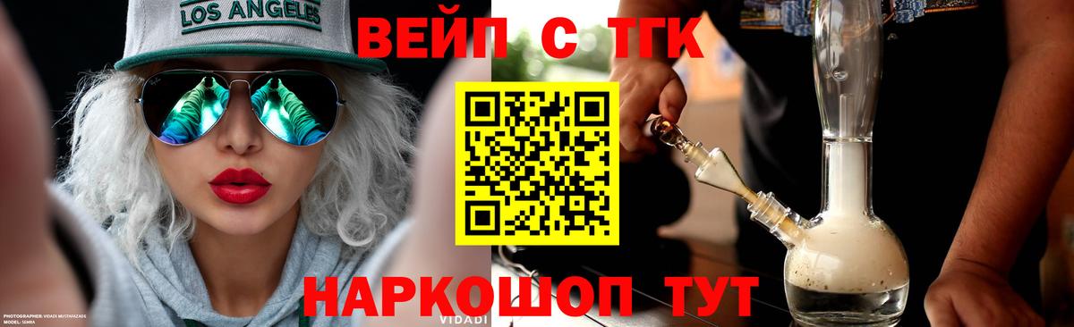 ТГК THC oil  Вход с VPN  Дистиллят ТГК гашишное масло  Мелеуз 