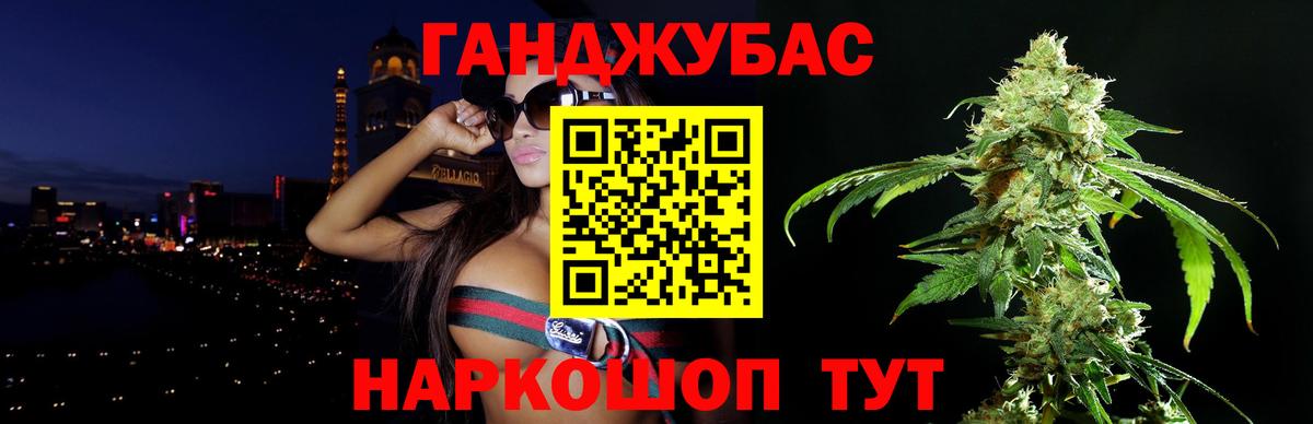 Марихуана планчик Мелеуз